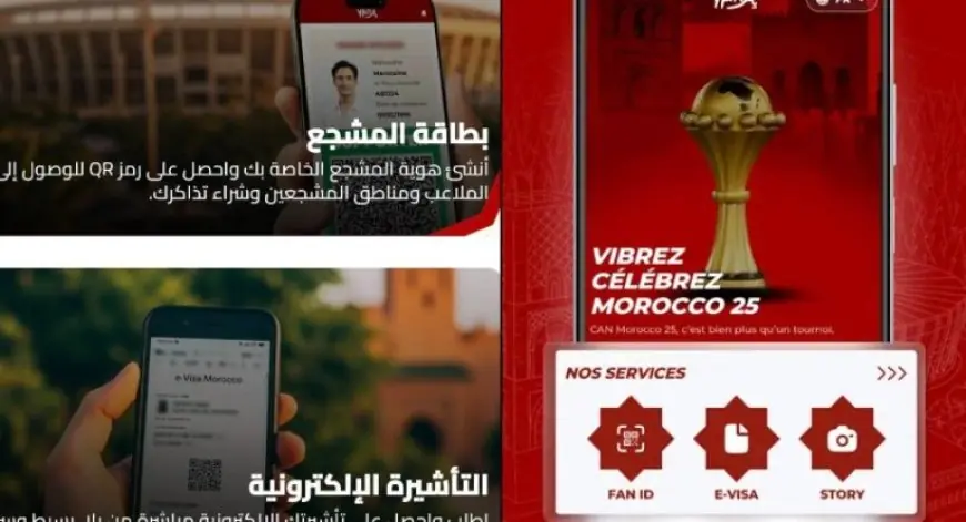 المغرب يطلق تطبيق "Yalla" لمشجعي كأس الأمم الإفريقية