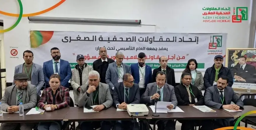 اتحاد المقاولات الصحفية الصغرى يستنكر أعمال الشغب والانفلات الإعلامي خلال احتجاجات "جيل زد"