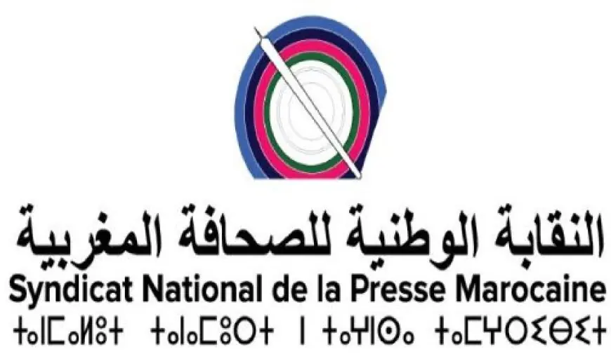 النقابة الوطنية للصحافة المغربية تشيد بالخطاب الملكي وتؤكد على دور الإعلام في تعزيز المسؤولية المشتركة
