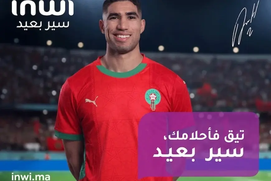 "إنوي" تعتمد شعار "سير بعيد" لتعزيز الرقمنة بالمغرب