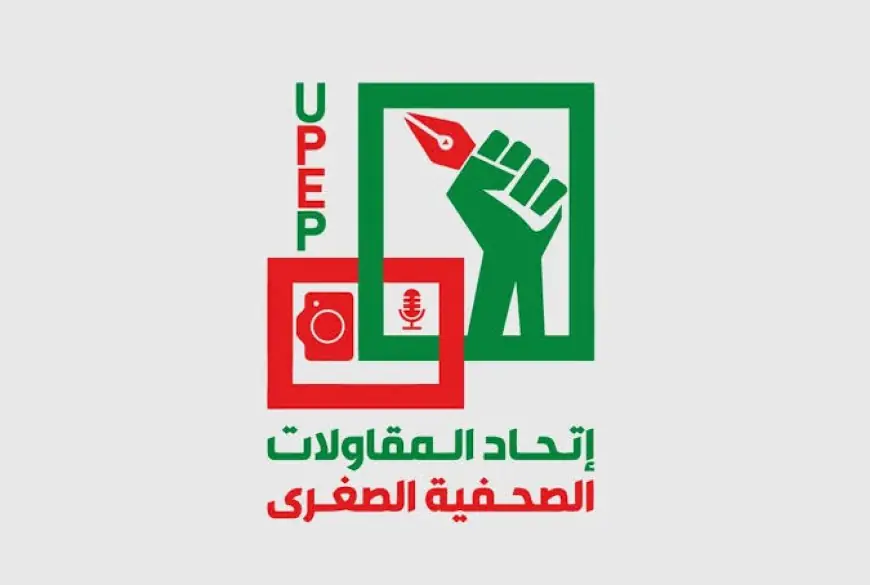 اتحاد المقاولات الصحفية الصغرى يشيد بالتوجيهات الملكية الداعمة للمقاولات الصغرى والمتوسطة