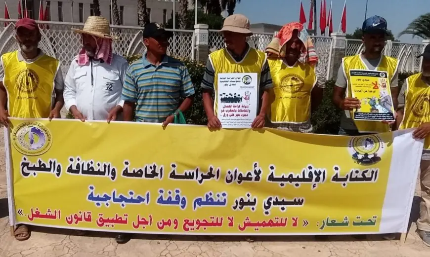 عمال الحراسة والنظافة يحتجون رفضا لتدهور أوضاعهم المهنية