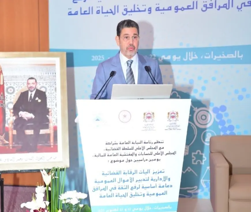 عبد النباوي: المغرب يعزز مكافحة الفساد المالي بسلسلة تكوينية متخصصة لقضاة الجرائم المالية