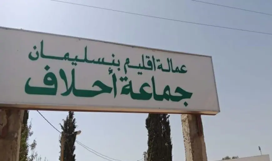 إدارية الدار البيضاء تعزل 6 منتخبين من حزب التقدم والاشتراكية بجماعة أحلاف