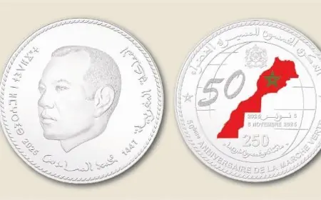 بنك المغرب يصدر قطعة نقدية تذكارية من فئة 250 درهم للاحتفاء بذكرى المسيرة الخضراء