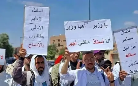 شغيلة التعليم الأولي تعلن عن احتجاجات جديدة ضد وزارة التربية الوطنية