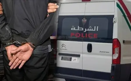 أمن فاس يوقف شخصًا ابتز امرأة بنشر صور حميمية لها