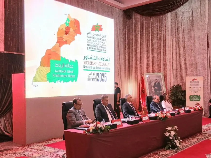 انطلاق لقاءات تشاورية في مختلف أقاليم المملكة لإرساء برامج التنمية الترابية المندمجة