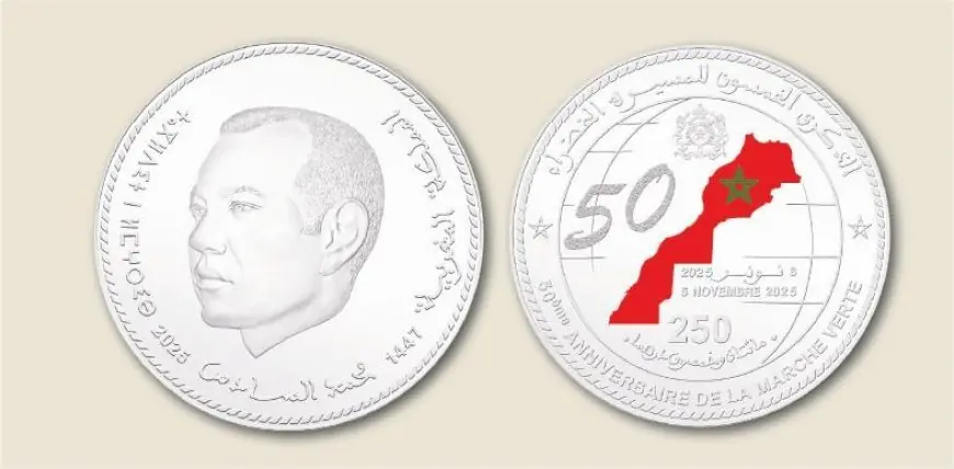 بنك المغرب يصدر قطعة نقدية تذكارية من فئة 250 درهم للاحتفاء بذكرى المسيرة الخضراء