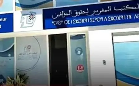 المكتب المغربي لحقوق المؤلفين يخرج بتوضيح بعد تغريم مقهى بتازة
