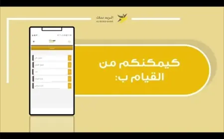 عطل مفاجئ في تطبيق "البريد بنك موبايل" يثير استياء المواطنين