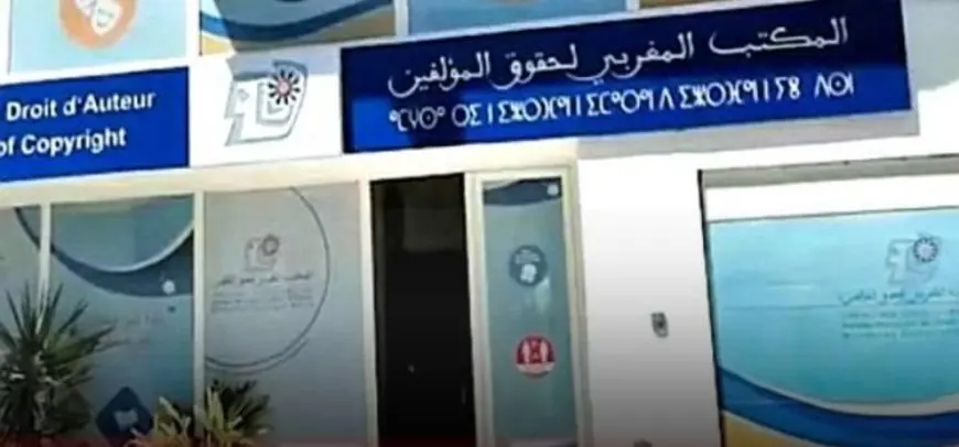 المكتب المغربي لحقوق المؤلفين يخرج بتوضيح بعد تغريم مقهى بتازة
