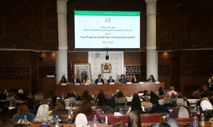 انطلاق المنتدى البرلماني للمساواة والمناصفة في دورته الثانية بمجلس النواب