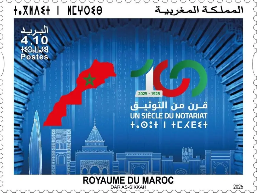 بريد المغرب يصدر طابعاً بريدياً تذكارياً احتفاء بمهنة التوثيق