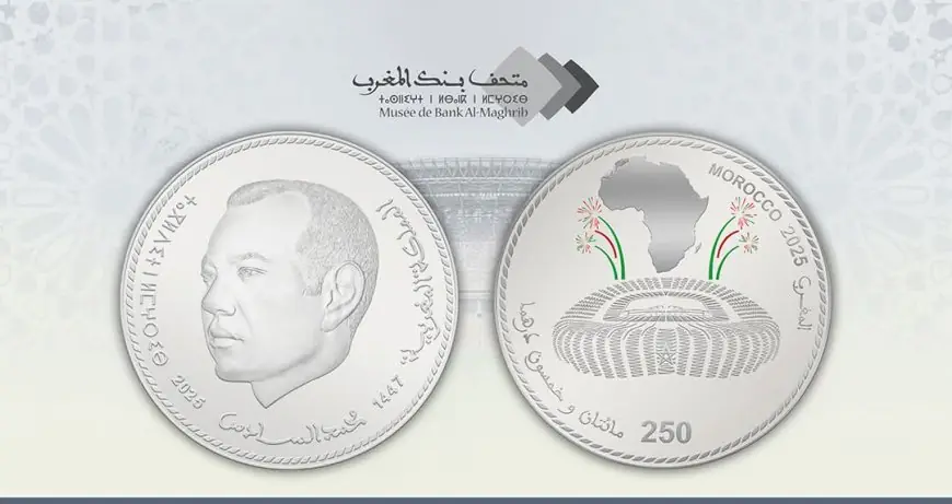 بنك المغرب يصدر قطعة نقدية تذكارية بمناسبة تنظيم المملكة كأس أمم إفريقيا