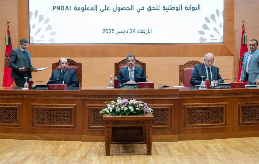 المجلس الأعلى للسلطة القضائية والنيابة العامة يلتحقان بالبوابة الوطنية للحق في الحصول على المعلومات