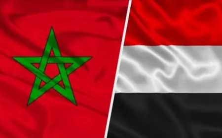 المغرب يجدد رفضه لأي تهديد يمس الوحدة الترابية لليمن