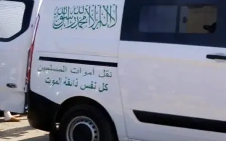 وفاة مشجع مغربي أثناء متابعة نهائي كأس إفريقيا بقلعة السراغنة