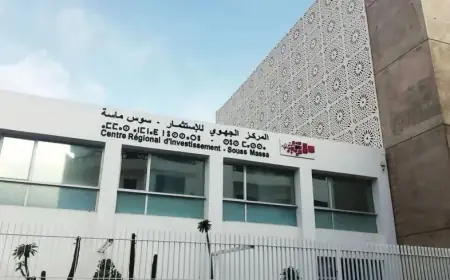 وزارة الاستثمار تعلن إعادة فتح باب الترشيح لمنصب مدير المركز الجهوي للاستثمار سوس ماسة