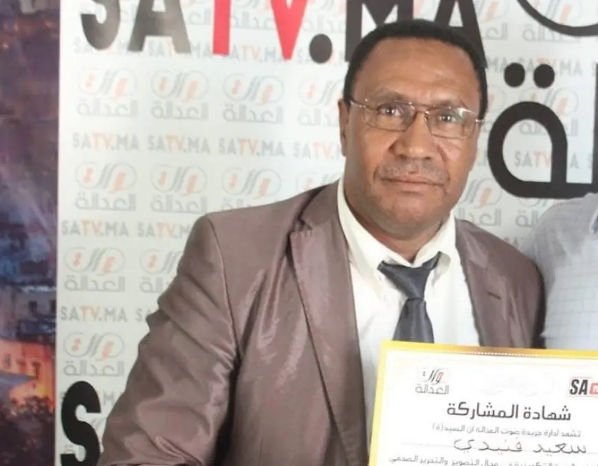 تعزية في وفاة الزميل سعيد فنيدي