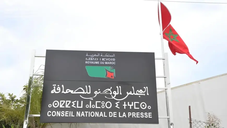 المحكمة الدستورية تفتح باب الملاحظات حول قانون إعادة تنظيم المجلس الوطني للصحافة