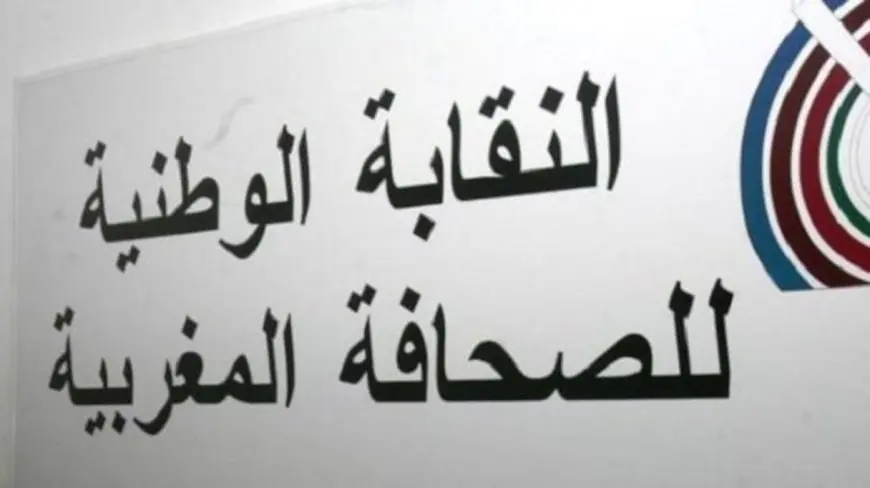 النقابة الوطنية للصحافة المغربية تدين تغطية الإعلام الجزائري لنهائيات الكان وتستنكر تسييس الرياضة