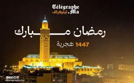 Le Maroc annonce le début du Ramadan 1447 H le 19 février 2026
