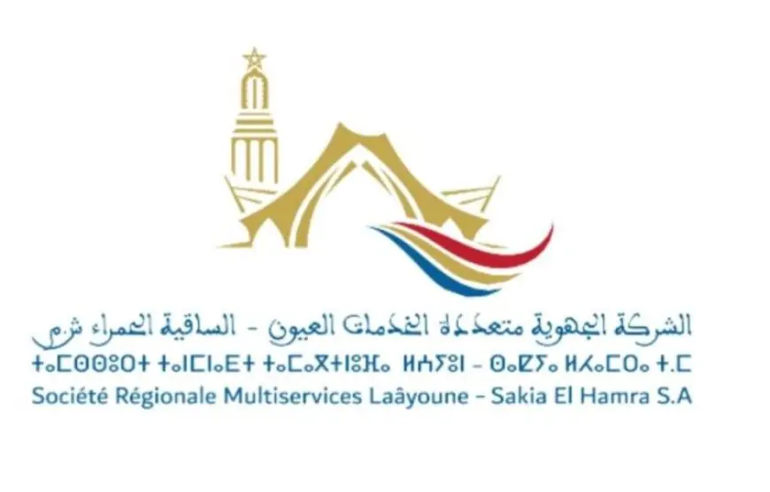 مجلس إدارة الشركة الجهوية متعددة الخدمات العيون - الساقية الحمراء يصادق على ميزانية 2026