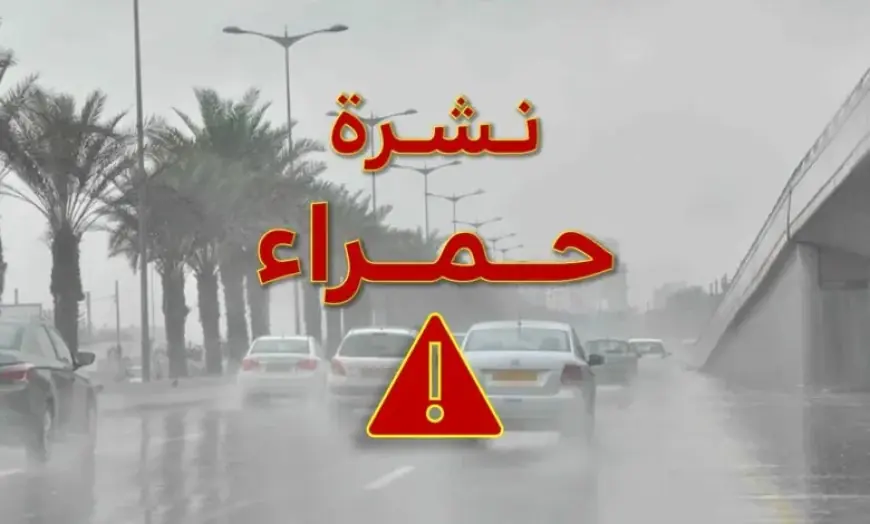 الأرصاد الجوية ترفع مستوى التأهب إلى اللون الأحمر في شمال المغرب بسبب أمطار قوية ورياح عاتية