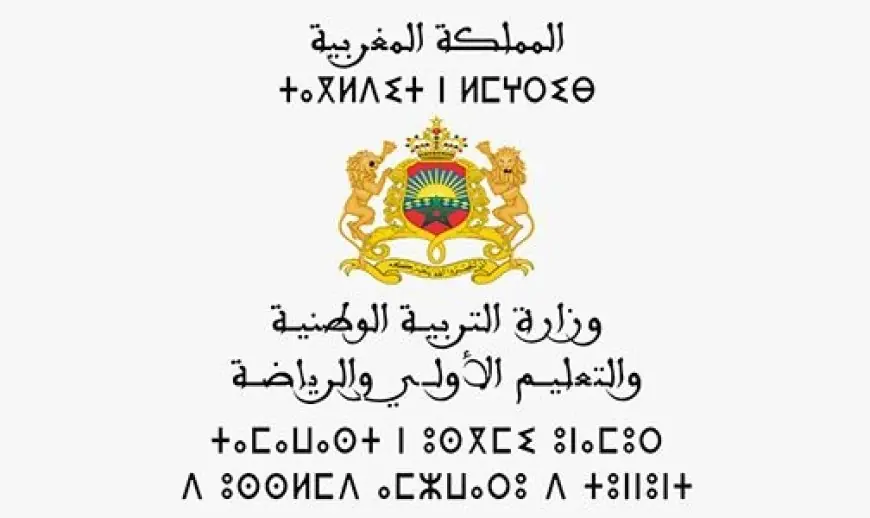 Le Maroc déploie la plateforme TelmidTICE pour l’enseignement à distance en cas de perturbations scolaires