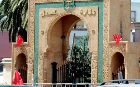 وزارة العدل تطلق منصة رقمية لتعزيز الشفافية وتسريع المساطر القضائية الغيابية
