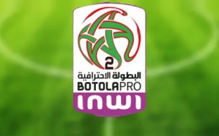 العصبة الاحترافية تقرر توقيف الدوري الثاني مؤقتاً