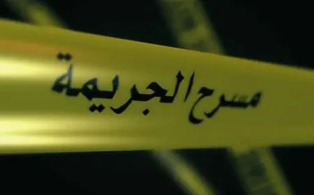 العثور على جثة شرطي بسطات والشرطة تحقق في ملابسات الحادث