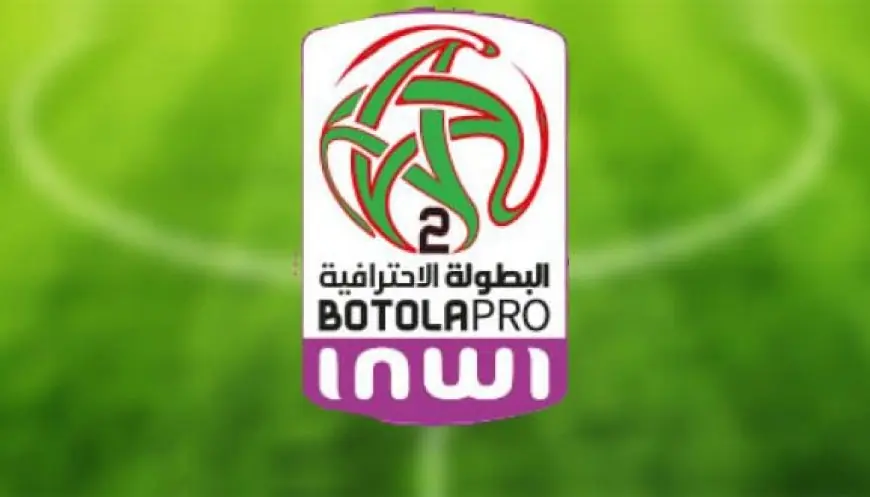 العصبة الاحترافية تقرر توقيف الدوري الثاني مؤقتاً