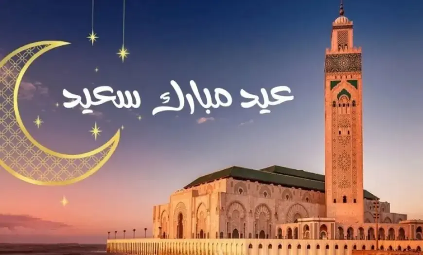 Aïd al Fitr 2026 au Maroc Une célébration prévue pour le vendredi 20 mars