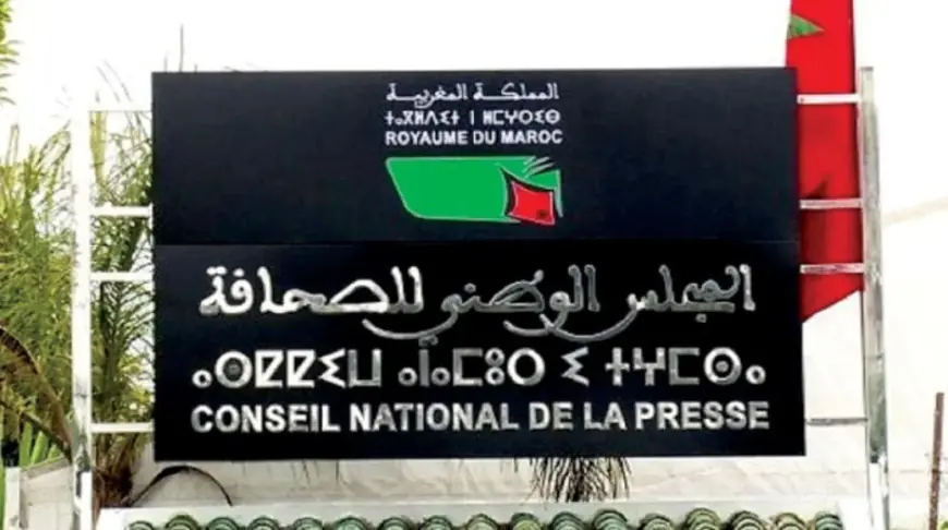 هيئات الصحافة بالمغرب تنتفض ضد مشروع قانون إعادة تنظيم المجلس الوطني للصحافة