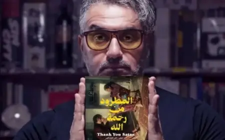إحالة شكاية ضد الفيلم المثير للجدل “المطرود من رحمة الله” على الوكيل العام للملك بالدار البيضاء