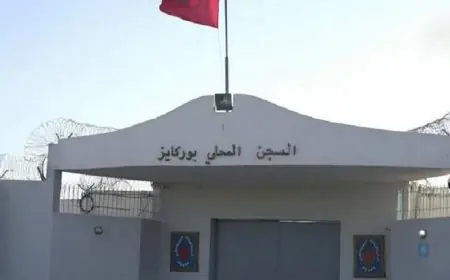 إدارة السجن المحلي بوركايز في فاس تنفي تعرض نزيل للاعتداء والتعذيب