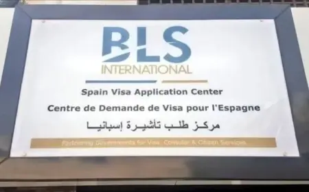 يهم المغاربة.. ”BLS International” تعلن عن إجراءات جديدة لتحسين خدمات التأشيرة بالمغرب