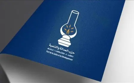 حزب العدالة والتنمية يحذر من منشورات تنتحل هويته وتدعو لأعمال إجرامية