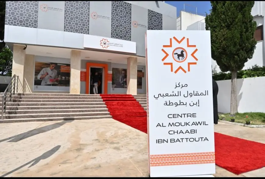 البنك الشعبي يفتتح مركز "المقاول الشعبي ابن بطوطة" بطنجة لتعزيز مواكبة المقاولات الصغرى