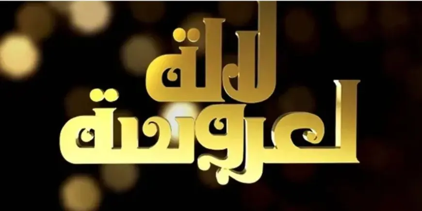 ”يوميات لالة العروسة” تثير الجدل في مواقع التواصل الاجتماعي
