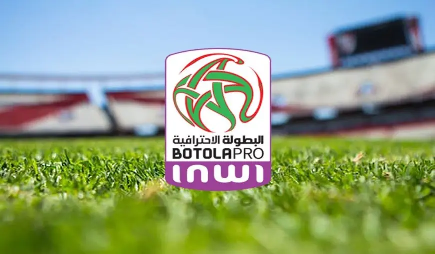 العصبة الاحترافية تكشف برنامج مؤجلات الجولة 12 ومباريات الجولتين 16 و17 من البطولة الاحترافية
