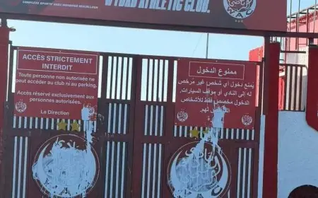 تلطيخ شعار الوداد الرياضي بمدخل مركب "بنجلون"