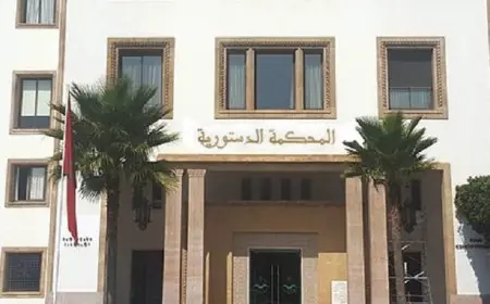 المعارضة البرلمانية تحيل قانون تنظيم مهنة العدول على المحكمة الدستورية
