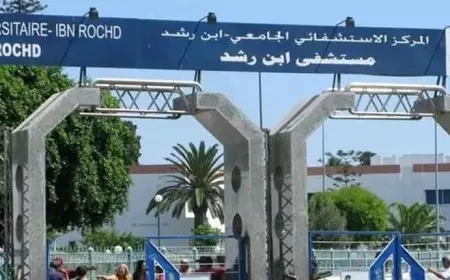 «نظام الطيبات» يغرق مستعجلات مستشفى ابن رشد بالدار البيضاء في الاكتظاظ بالمرضى