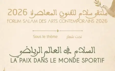 في دورته لعام 2026.. "ملتقى سلام للفنون المعاصرة" يكرس الرياضة أفقاً للسلام والحوار العالمي