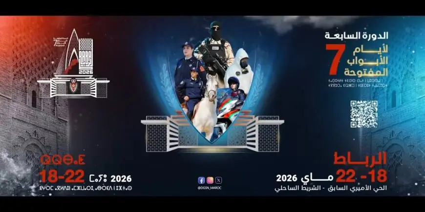 الرباط تحتضن الدورة الـ7 لأيام الأبواب المفتوحة للأمن الوطني