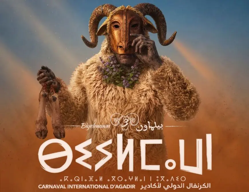 أكادير تستعد لاحتضان الدورة الثالثة للكرنفال الدولي “بيلماون"