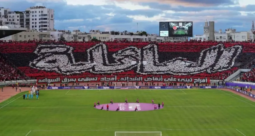 كأس العرش.. الوداد يكشف ترتيبات حضور جماهيره أمام رجاء بني ملال